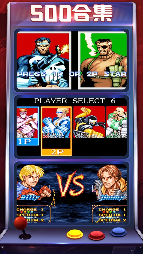 街魂三国风云战记游戏 街魂三国风云战记游戏