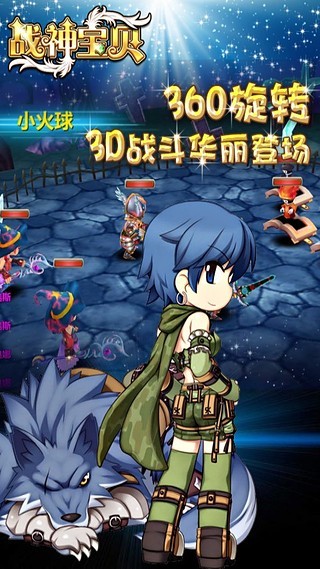 战神宝贝1
