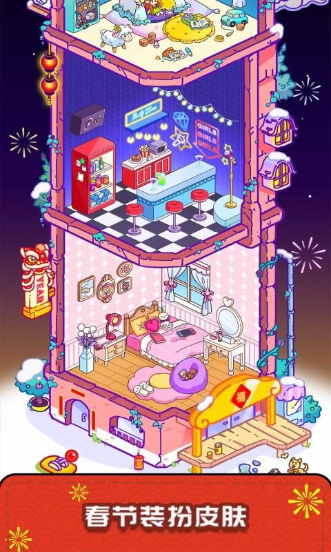 我眼神儿贼好喵屋大扫除3