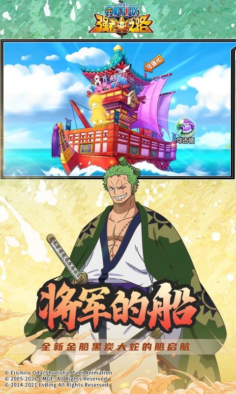 航海王强者之路43990