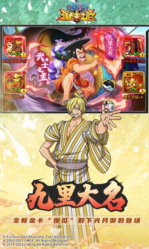 航海王强者之路43991