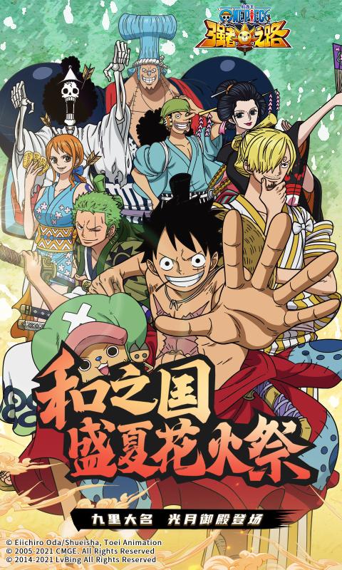 航海王强者之路4399