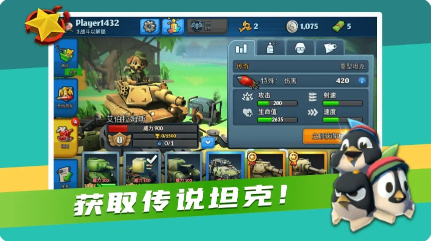 我开坦克最牛手游 我开坦克最牛手游