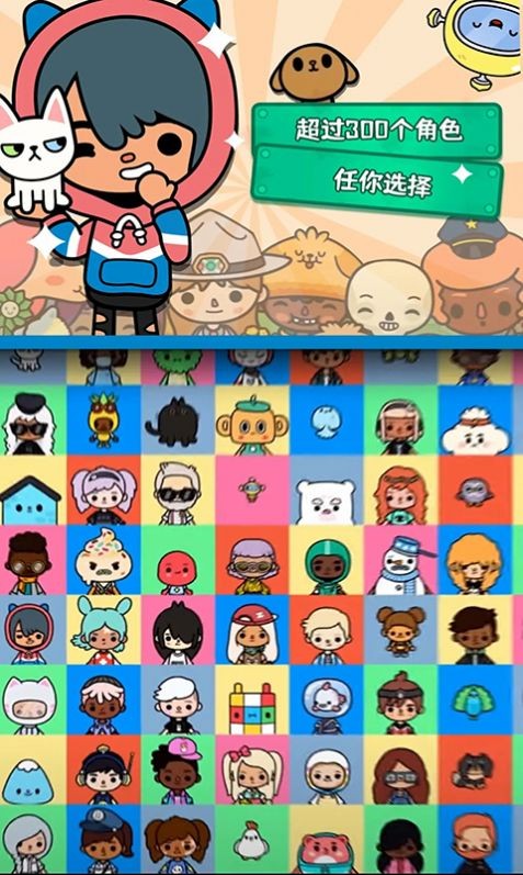 托卡世界七夕节版本1