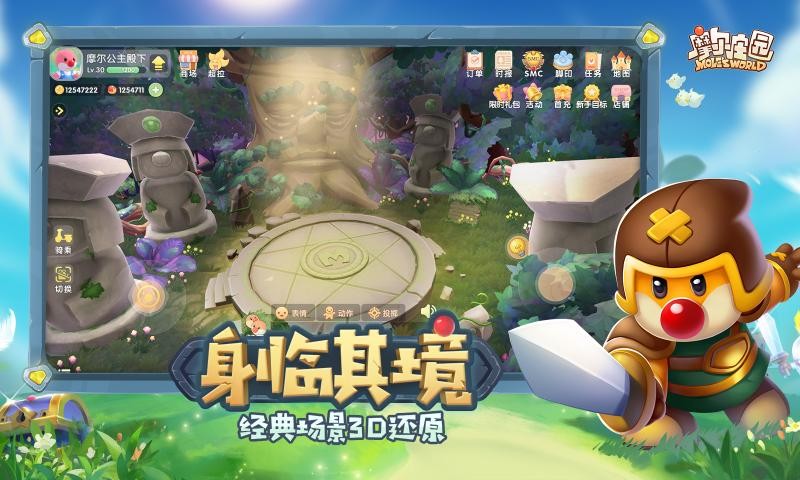 摩尔庄园七夕粉海豚版本0