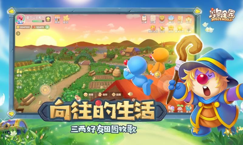 摩尔庄园七夕粉海豚版本1