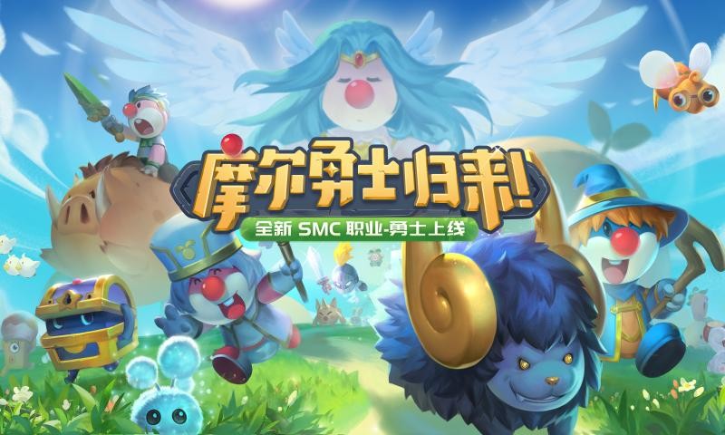 摩尔庄园七夕粉海豚版本2