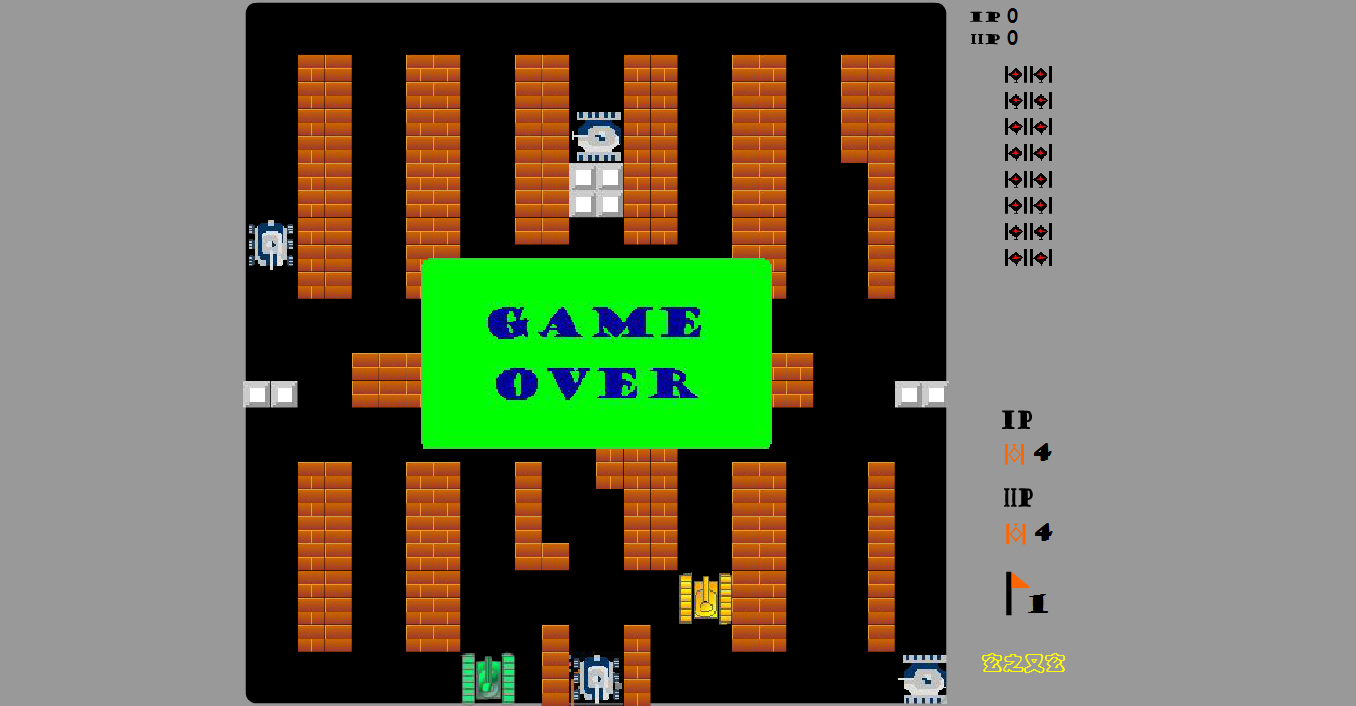 经典坦克大战 经典坦克大战