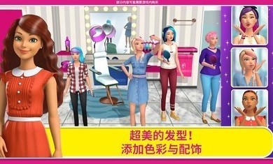 芭比梦幻屋思倩思佩的房间1