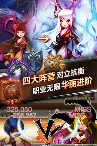 魔王大作战2