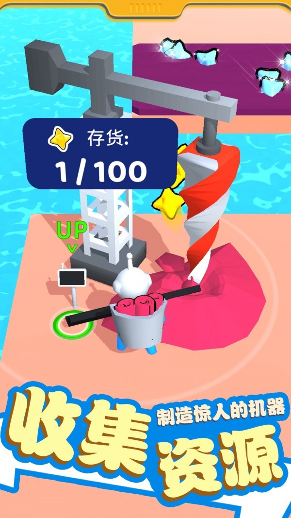 超级收割机4