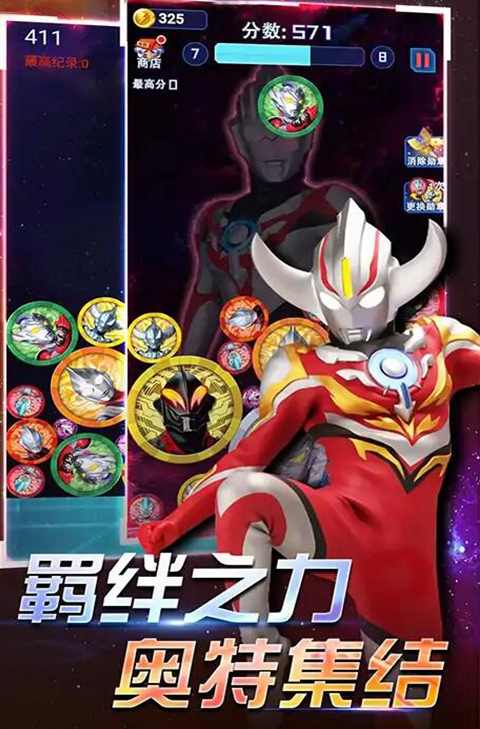 奥特曼进化之旅2