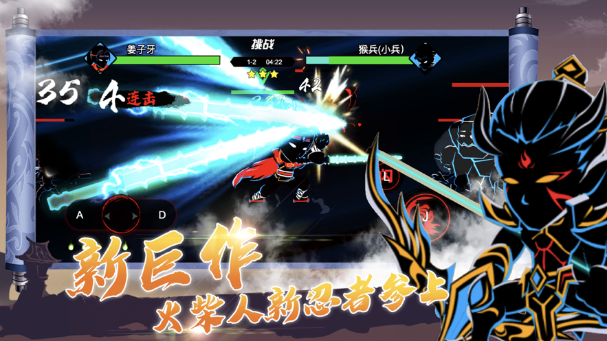 激斗火柴人超级战争1