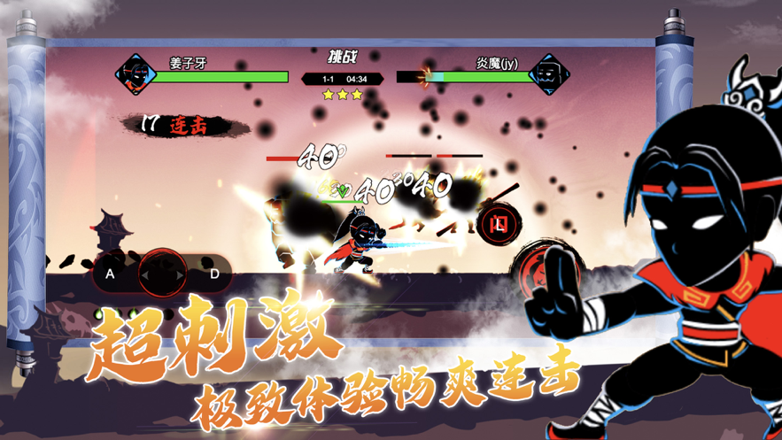 激斗火柴人超级战争2