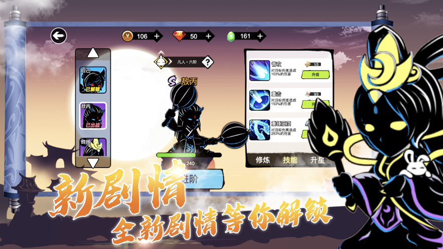 激斗火柴人超级战争3