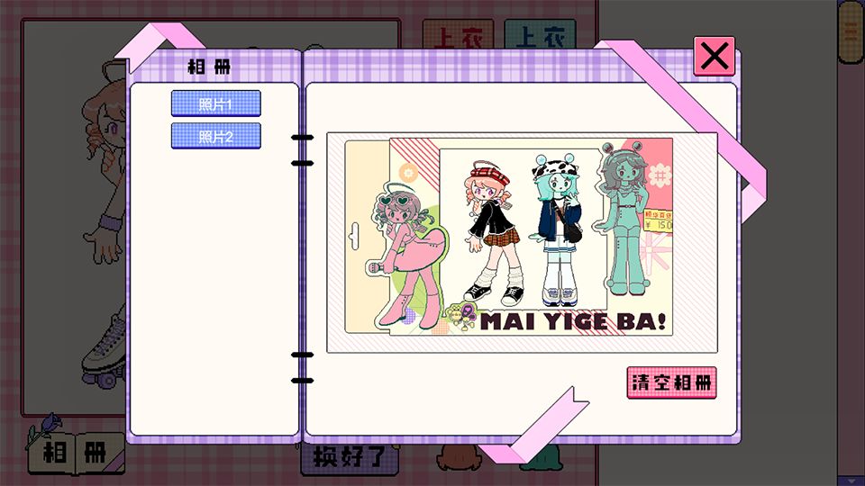 乖宝贝打扮指南1