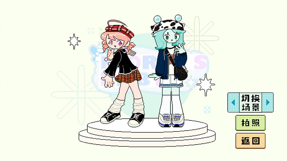 乖宝贝打扮指南3