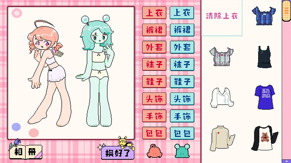 乖宝贝打扮指南4