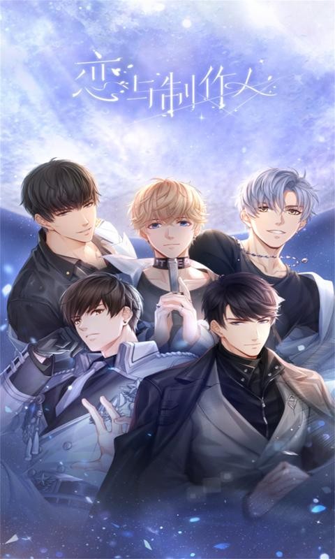 恋与制作人43991