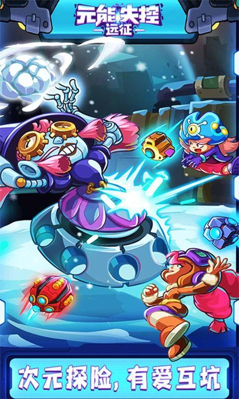 元能失控远征43992