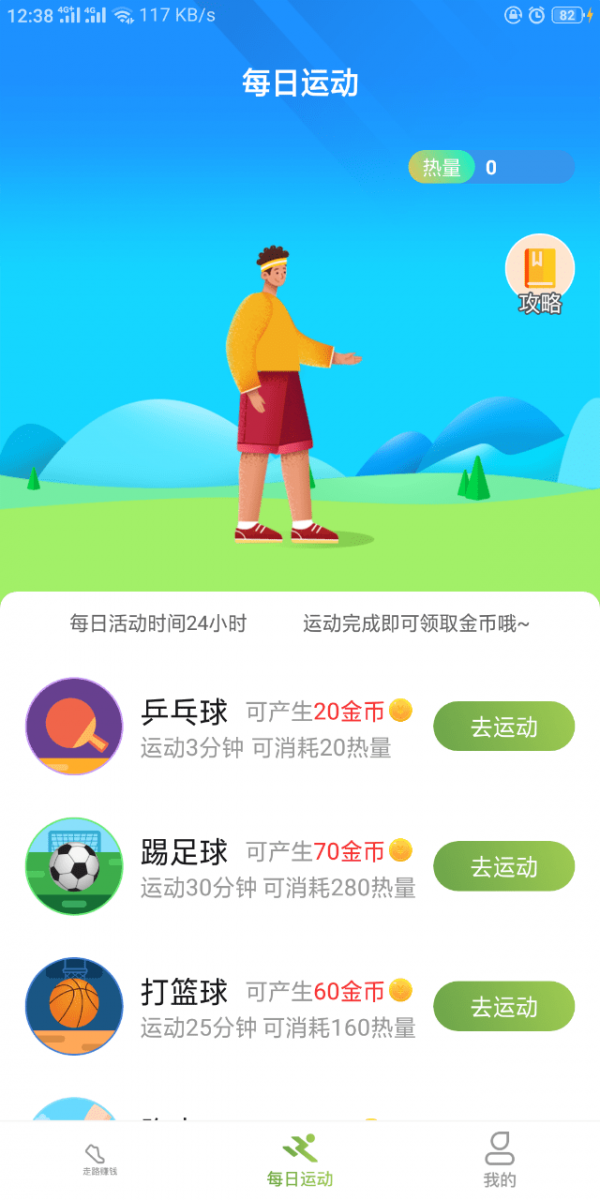 悦动族1