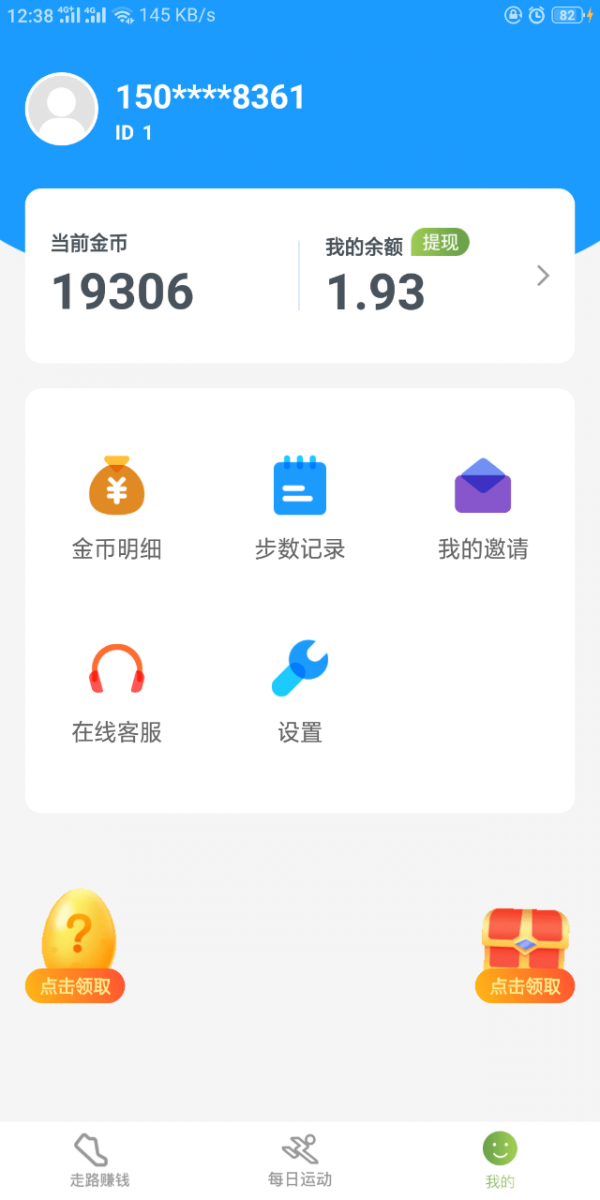 悦动族2