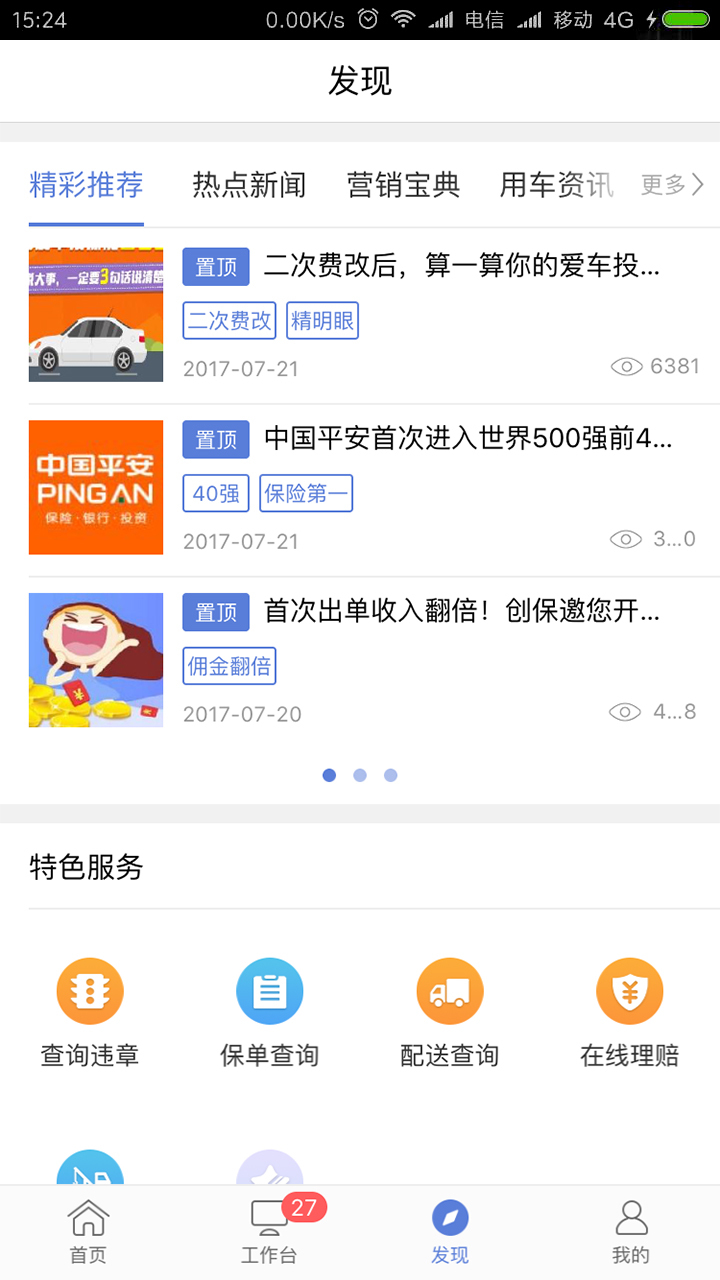 创保网2