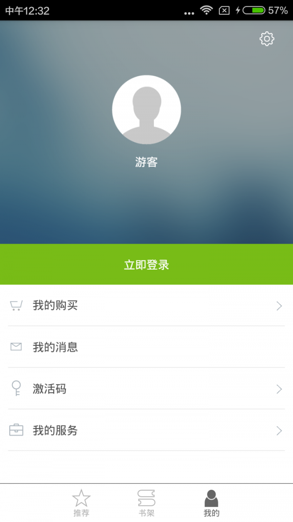 一课一练公开课2