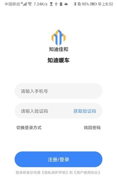 知迪暖车 知迪暖车