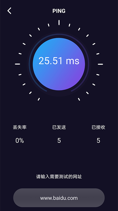WiFi网络测速大师2