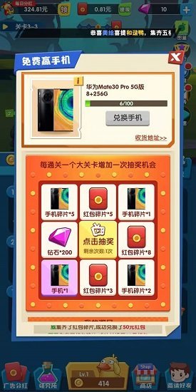疯狂合体鸭领红包