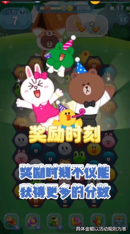 好运消消消1