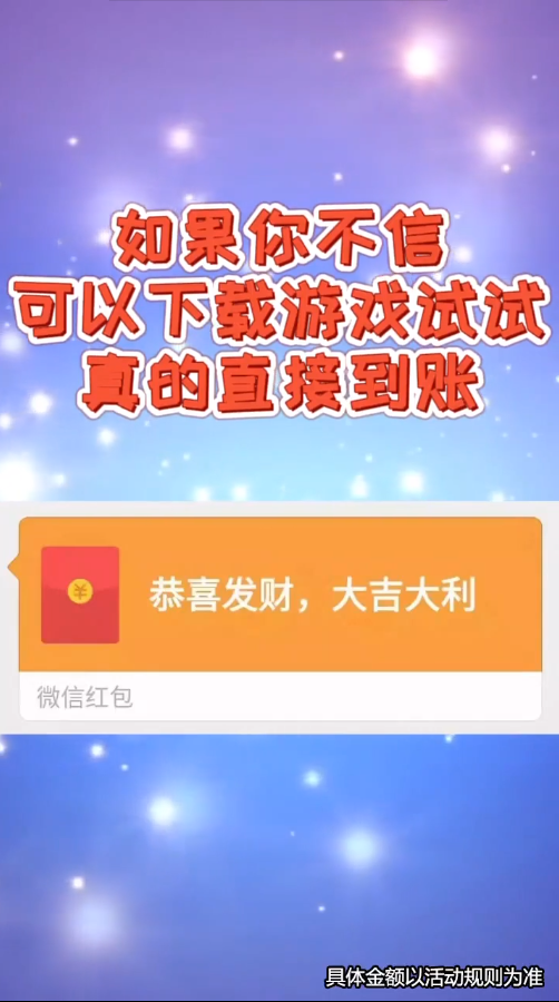 好运消消消2