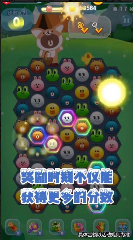 好运消消消3