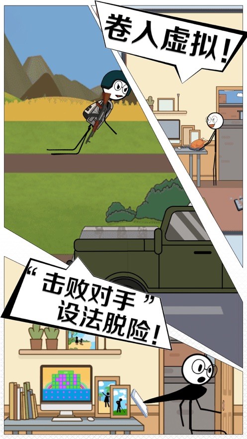 火柴人大逃亡密室逃脱1