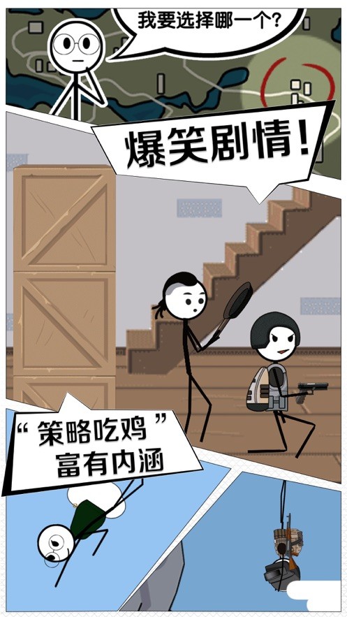 火柴人大逃亡密室逃脱2