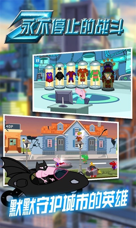 永不停止的战斗4