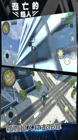 逃亡的超人无限金币版