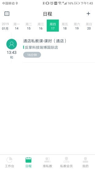 菠菜教练0