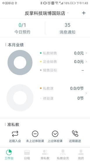 菠菜教练1