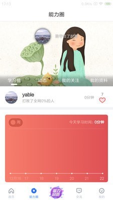 能力课堂1