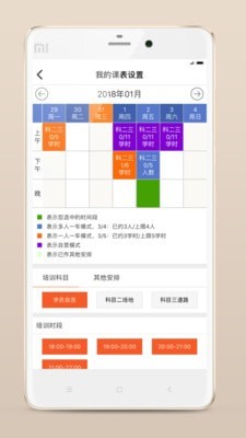 来噢教练2