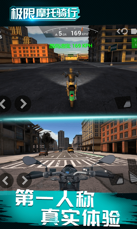 极限摩托骑行.png