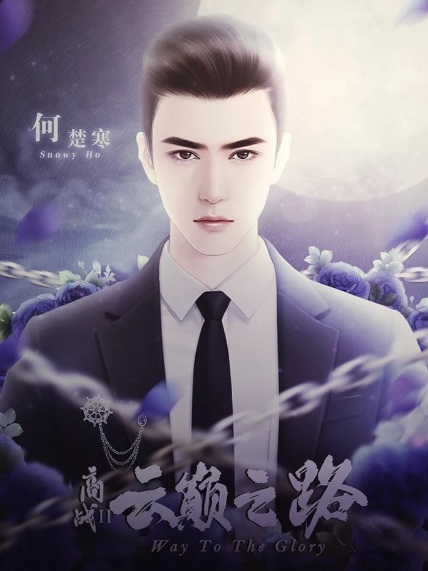 商战云巅之路金手指0