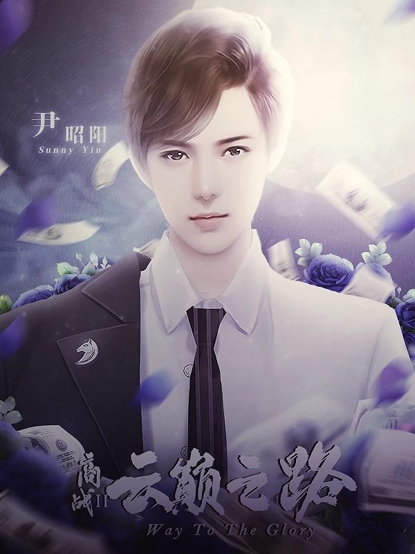 商战云巅之路金手指1