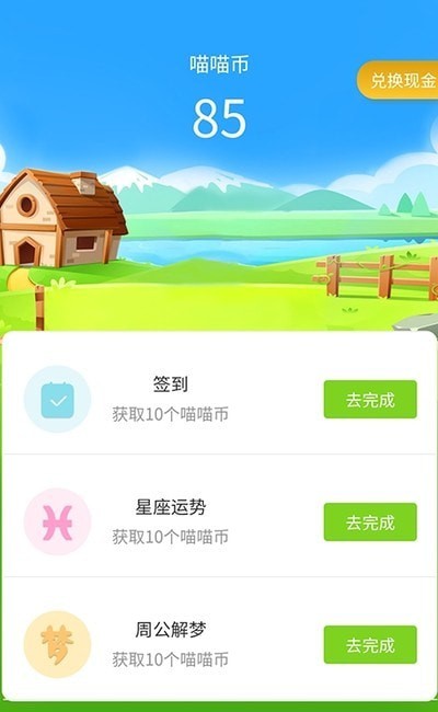 秀喵喵2