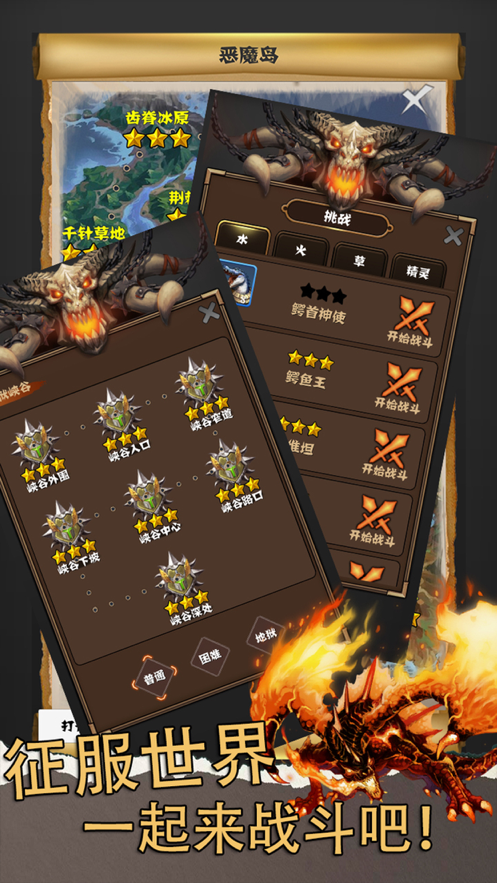 消除魔龙单机版1