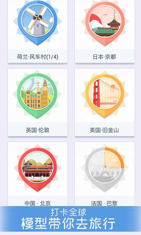 我爱拼模型1.9.21