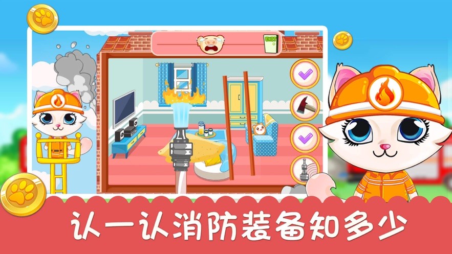 汪汪队立大功灭火小队1