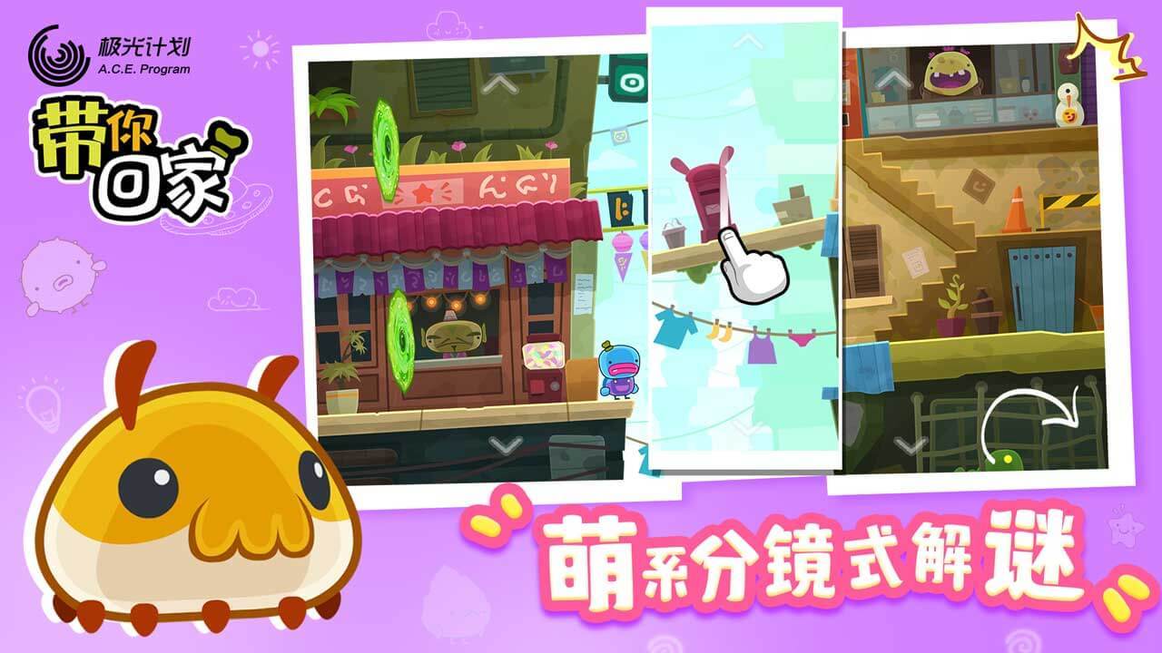 带你回家完整版4